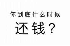 赵县讨债公司成功追回拖欠八年欠款50万成功案例